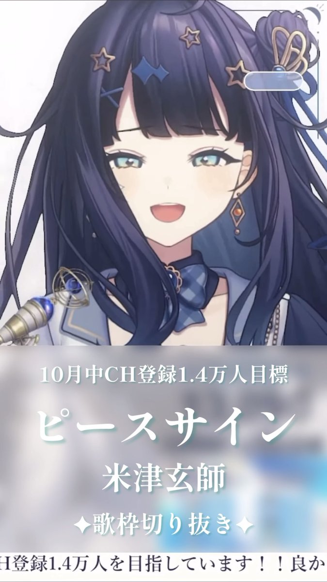 蒼羽未音✦🕊10月中に1.4万人！ on X