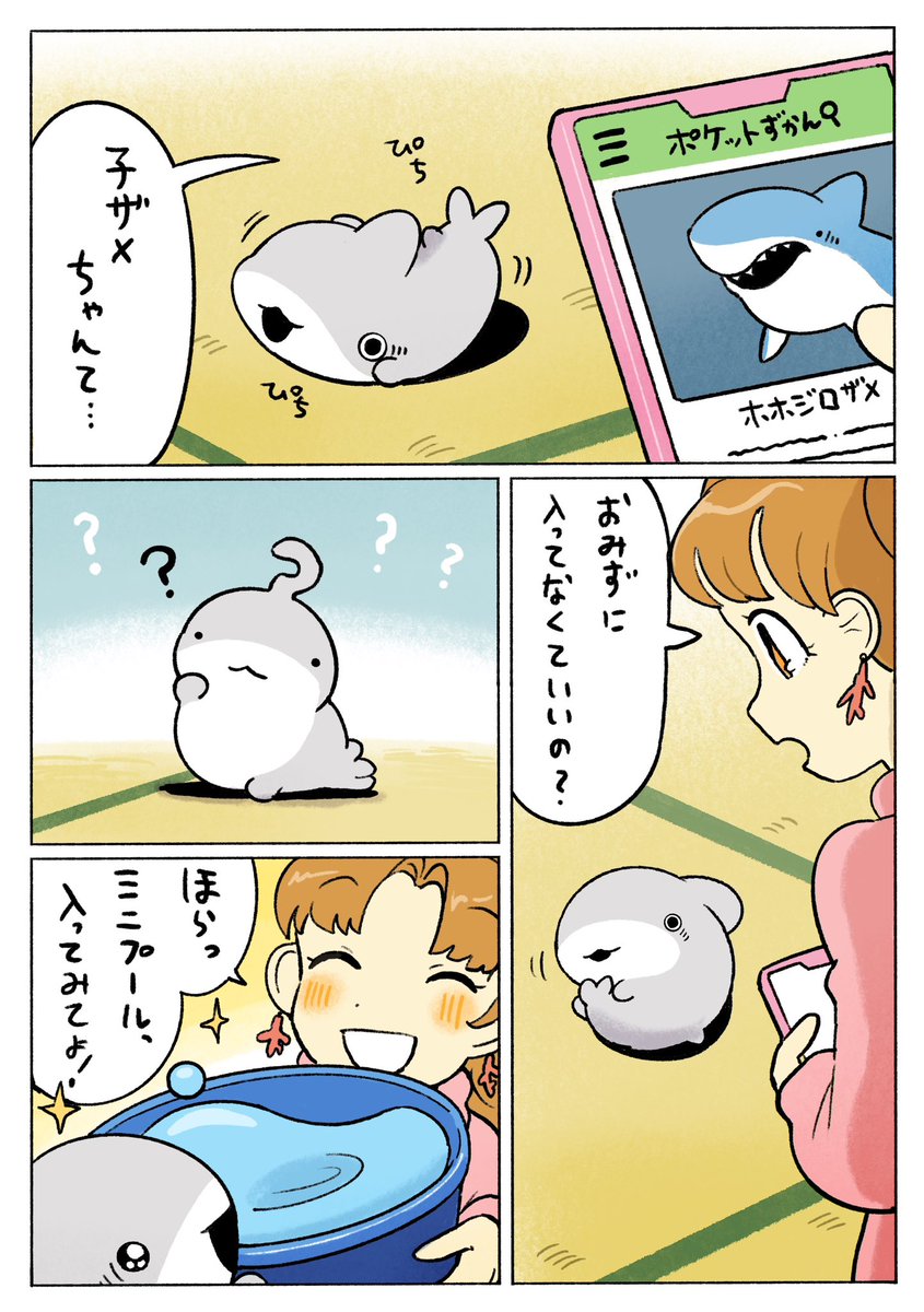 ペンギンボックス@子ザメ7巻&映画化 on X