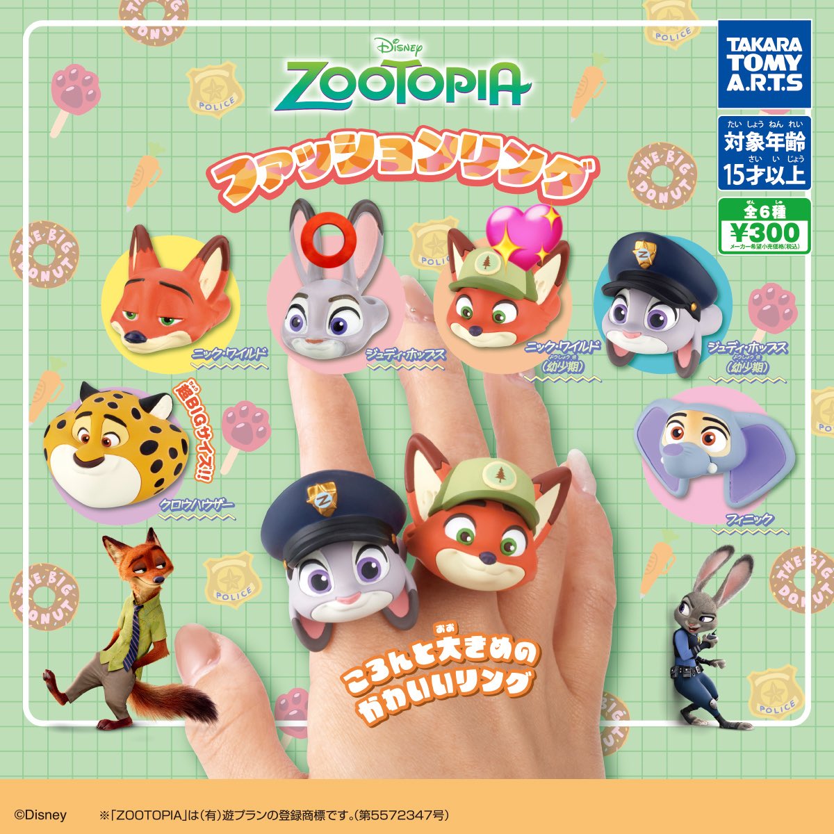 ニック 警官 XL 付属品多数 ズートピア ニック 警察官 コスチューム XL
