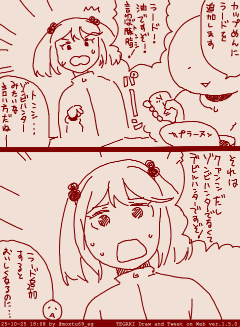 カップ麺にラード入れがち #tegaki_dt 