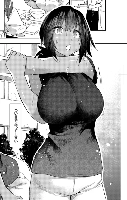 【漫画掲載のお知らせ】
今月末発売の快楽天12月号に36ページ漫画が載ります。
『DIVE』の続編ですが今回タイトルが『杏南さんはおさまらない#2』に変わります。汗まみれ汁まみれでイチャイチャし続ける漫画です。
ps.新刊『バ先の人妻を孕ませるまで』もよろしくっす🙏 