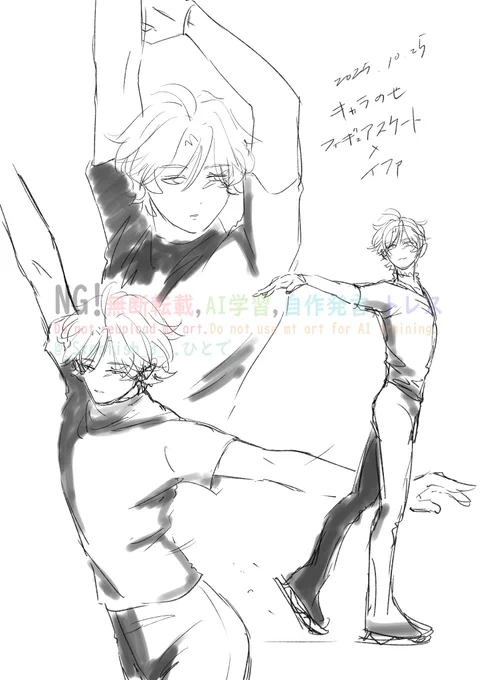 現パロ⛸🩺さん
(久しぶりのキャラ乗せ練習) 