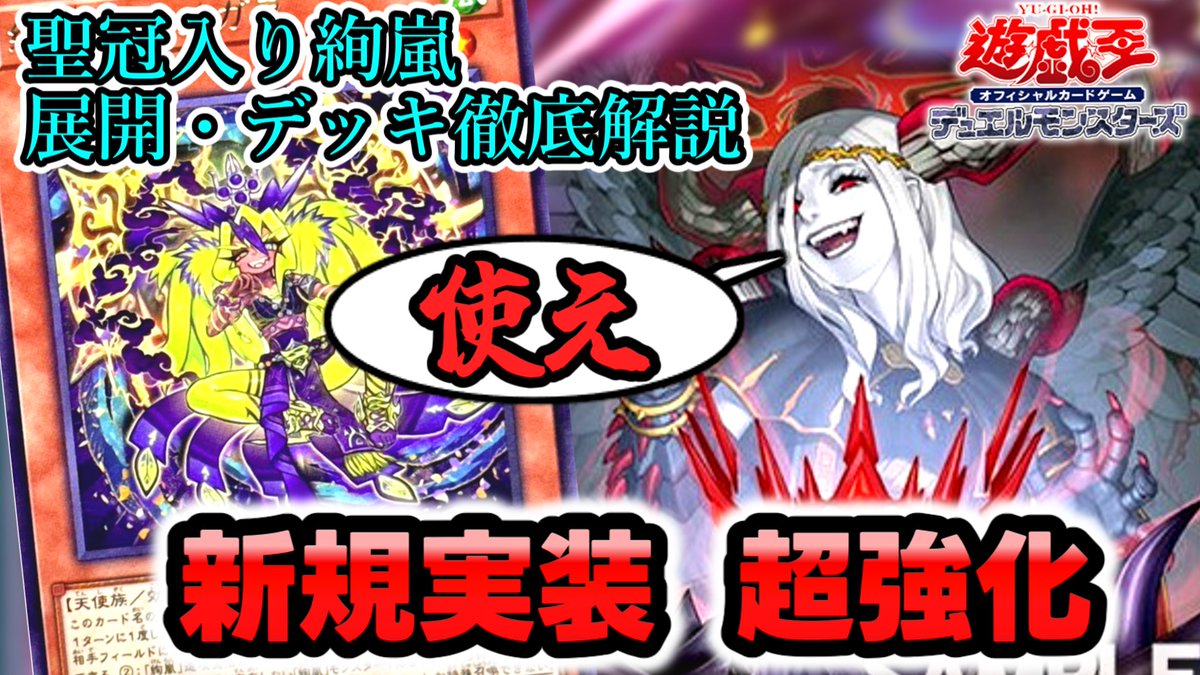 すりみ 遊戯王 on X