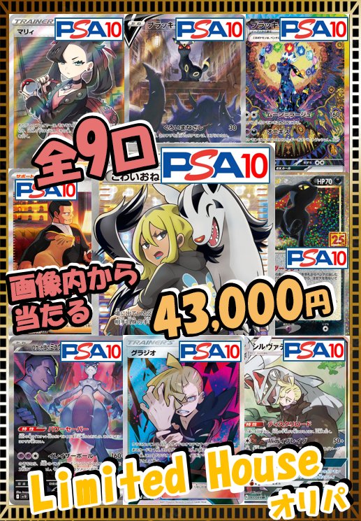 🔥画像内から当たる🔥

ダークな雰囲気の
ポケモンやトレーナーが集結🔥🔥🔥

人気カード確定🔥

⬇ROOM1～9の好きな部屋を選んでチャレンジ🔥🔥🔥🔥
trecahouse.base.shop