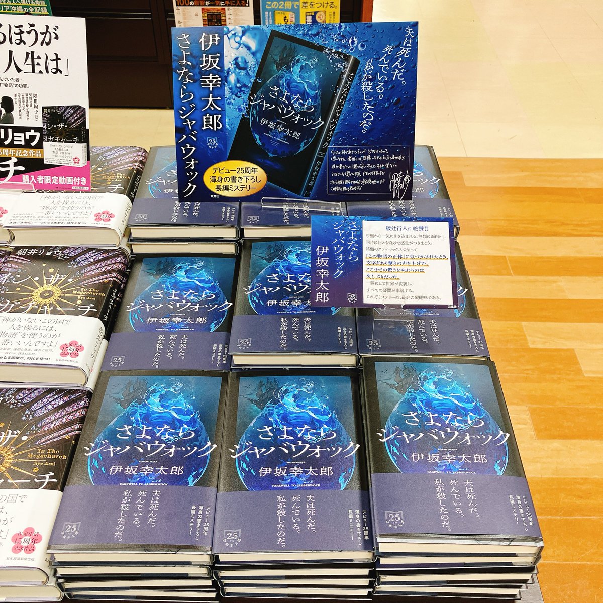 初版本　そして燦く　除籍本 初版本 そして燦く 除籍本 Amazon.com: Yoshitoshi Sakurai