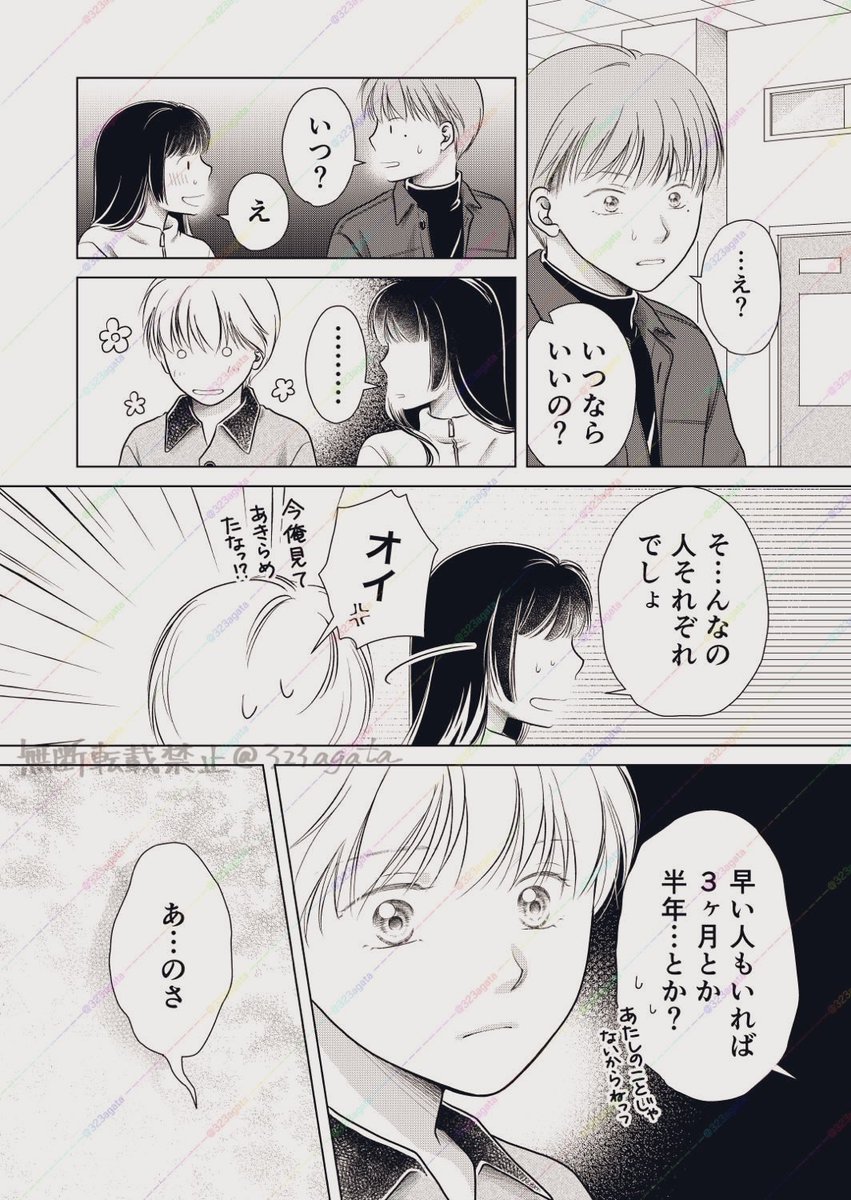 #創作BL #誰より君が
#漫画が読めるハッシュダグ 

69話＋今回の落描き
(1/3)