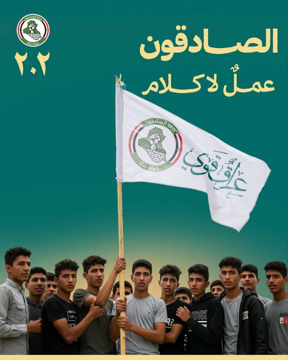MMastafal's tweet photo. الصادقون قولا وفعلا . https://t.co/udgl7bimhE