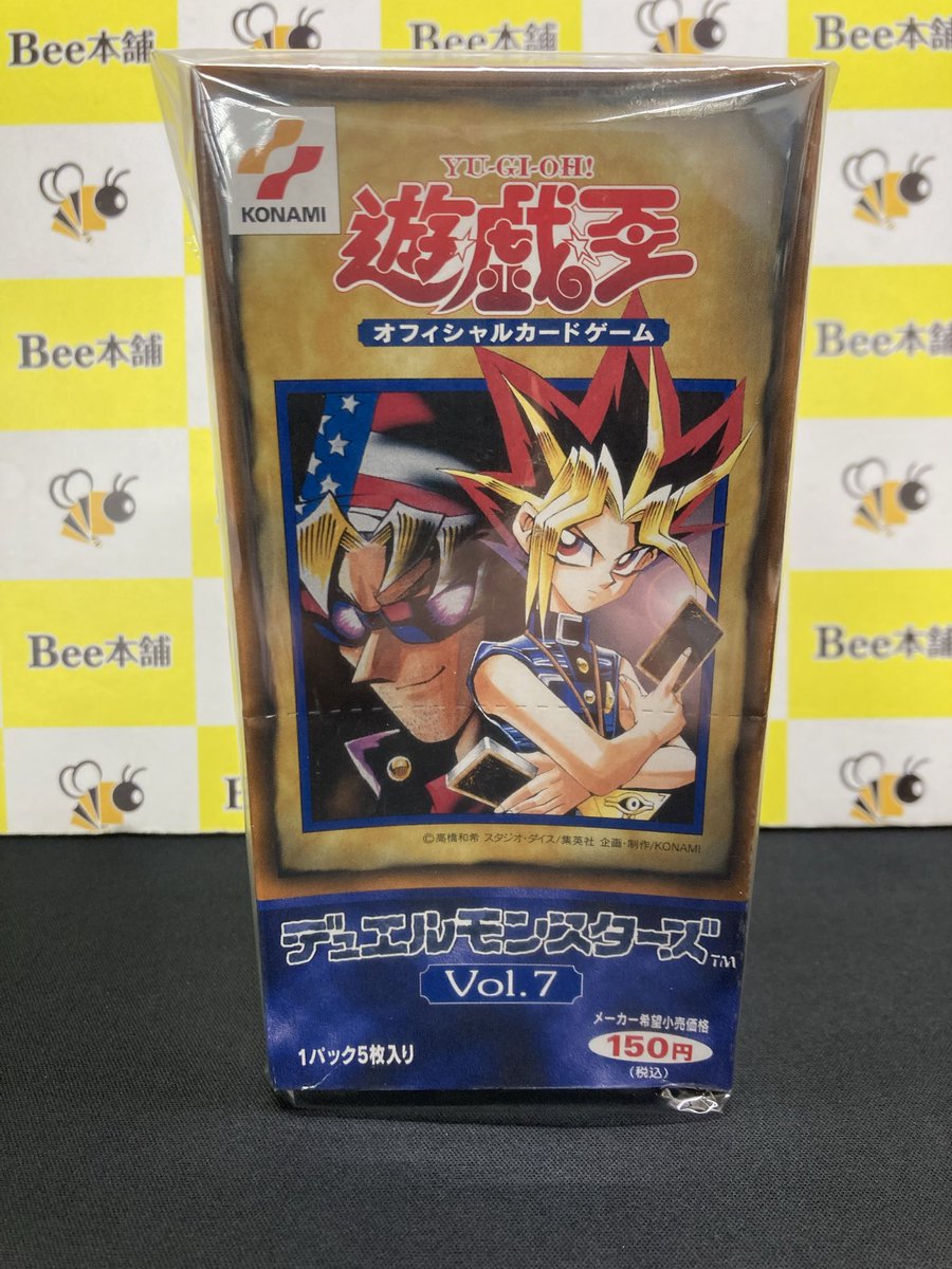 遊戯王 vol.7 ボックス 未開封 遊戯王 初期 未開封パック vol7 vol.7