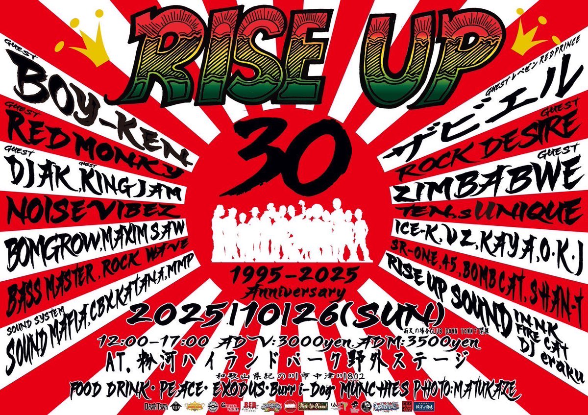 雨天の為
泉大津
DownTownに
場所変更
となりました。
二度と
見れないかも知れない
伝説のパーティ
になると思う✌️
是非お越し下さいまし‼️
#maximsaw
#町無双
#riseupsound
#bonsairecord