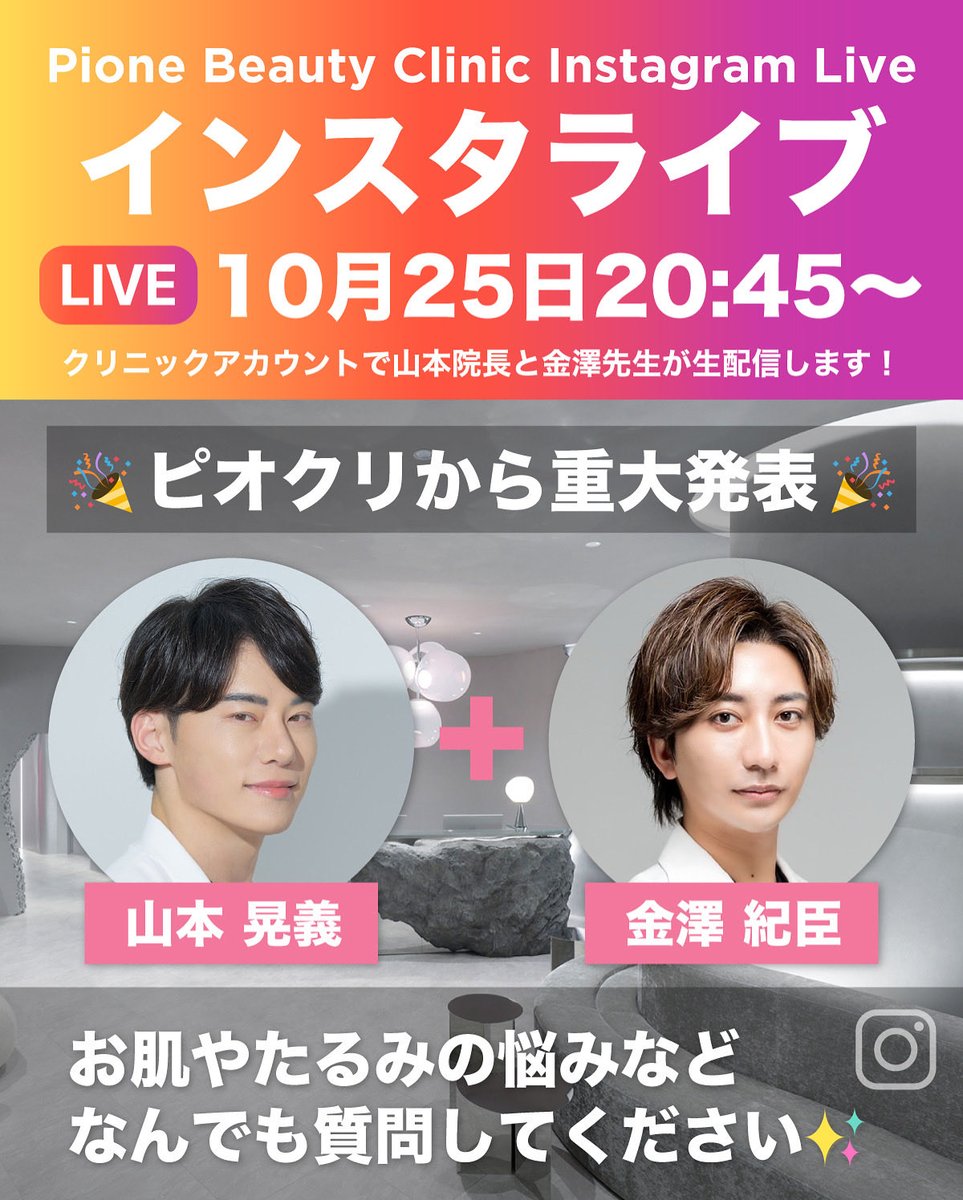 インスタライブまであと少し！
皆さんの質問にお答えします🍇