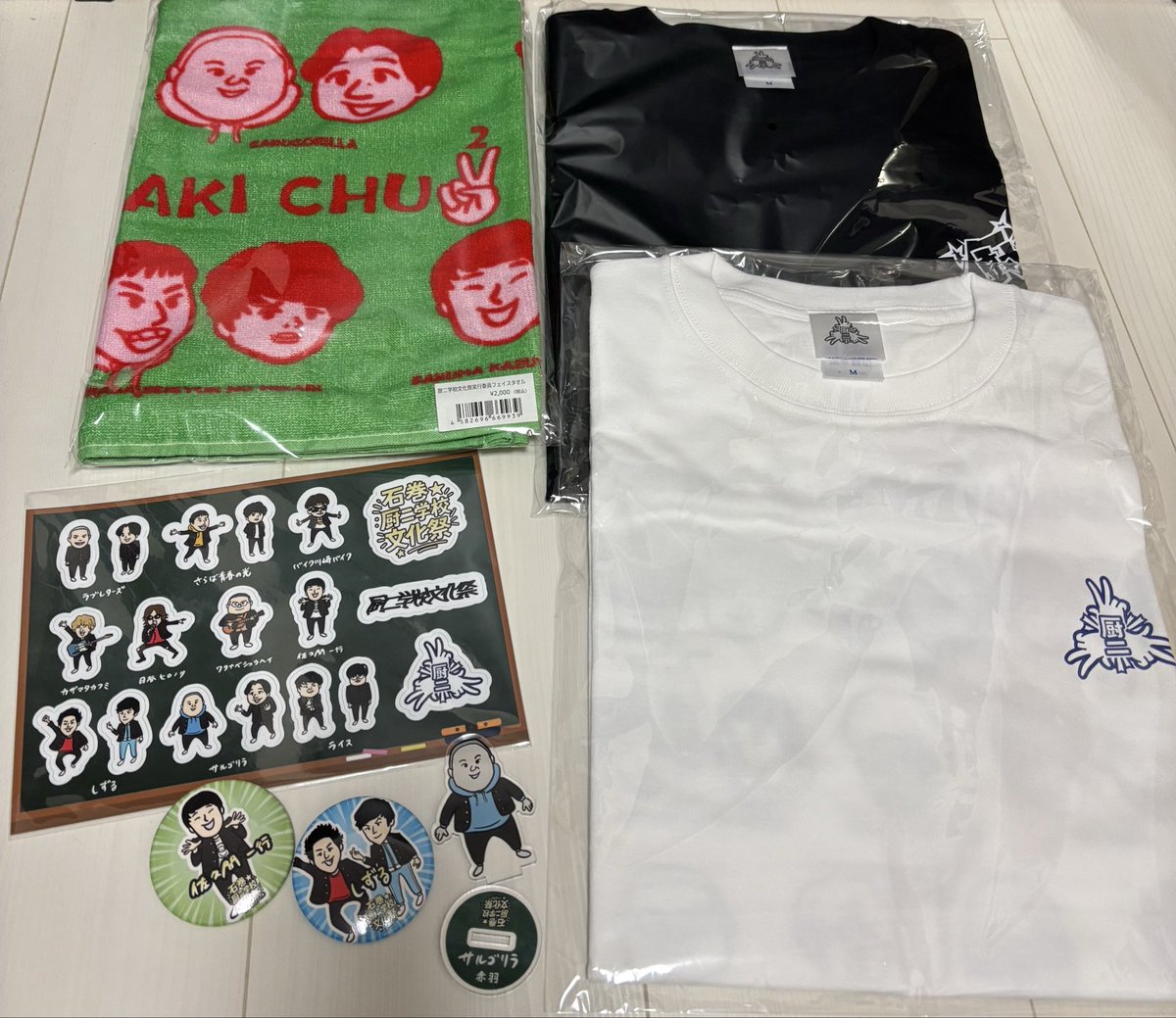 kuu_u's tweet image. 明日は石巻には行けないけど😢
グッズで応援！！どれも可愛すぎる💕
アクスタはサルゴリラ赤羽さんだったのが嬉しい🥰
#石巻厨二学校文化祭
#しずる