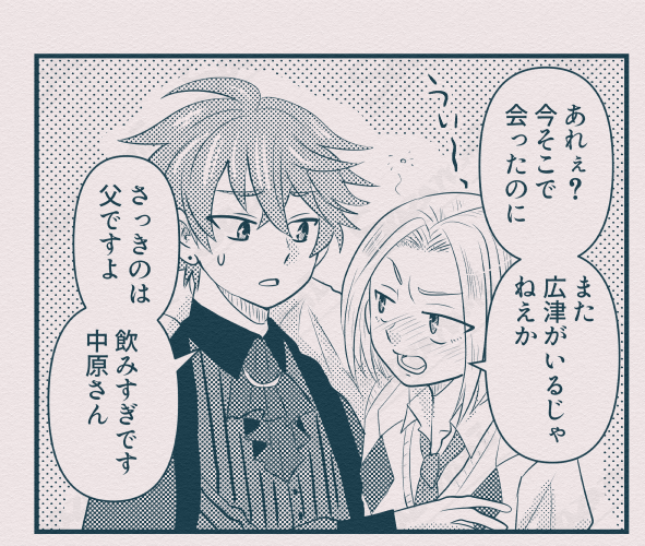 ☆さざなみ★ さざなみ on X