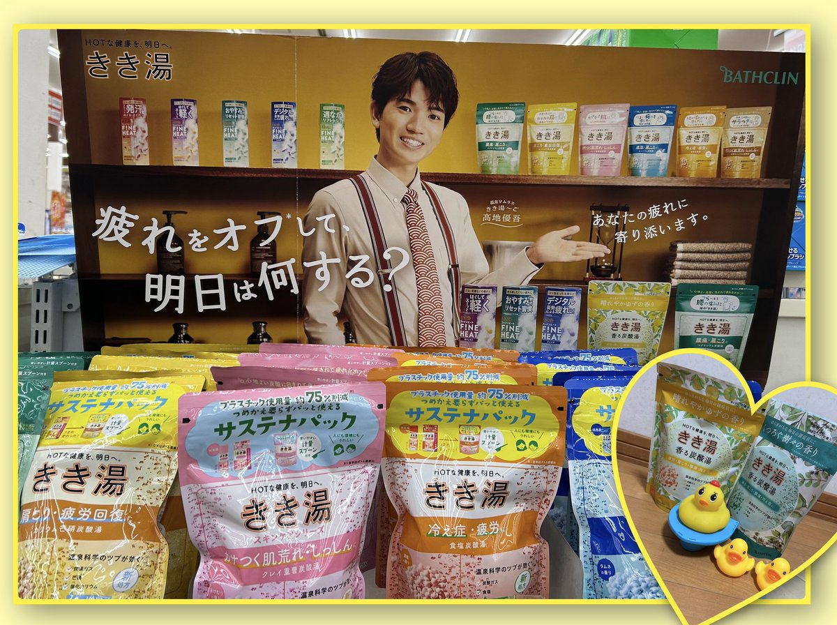 バスクリン様おまとめ バスクリン