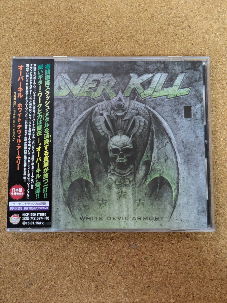 OVER KILL スラッシュ　ヘヴィメタル OVER KILL スラッシュ ヘヴィメタル OVER KILL スラッシュ ヘヴィ