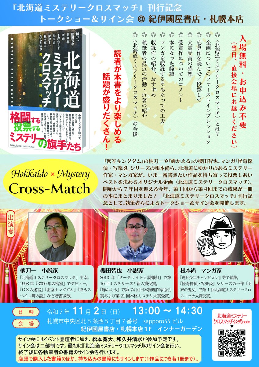 行舟文化 (@gyoshubunka) / Posts / X