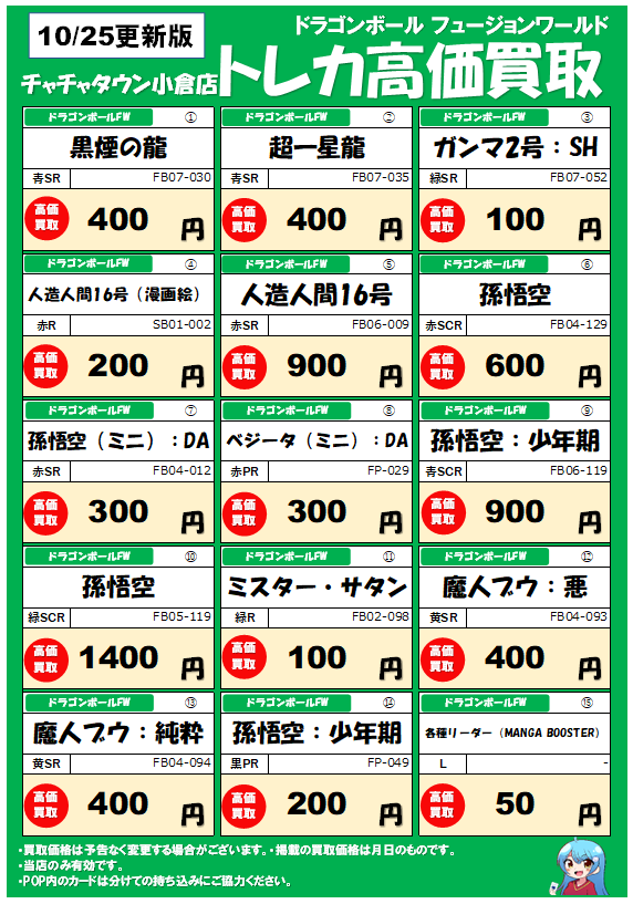 ブックオフチャチャタウン小倉店 on X