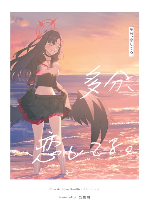 【1/3】 11/2のサンクリ2025 autumn新刊イチカ本のサンプルです。 「多分、恋してる。」 イチカが自分の恋心を受け入れるためのお話です。 全年齢向け/B5/20P/¥500 表紙デザイン・彩色協力 ちふりさん()