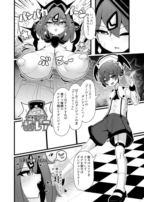 線と色、1ページ目の反省点を活かして描いてみたぞよ
白いコマは制作終盤にいれます 