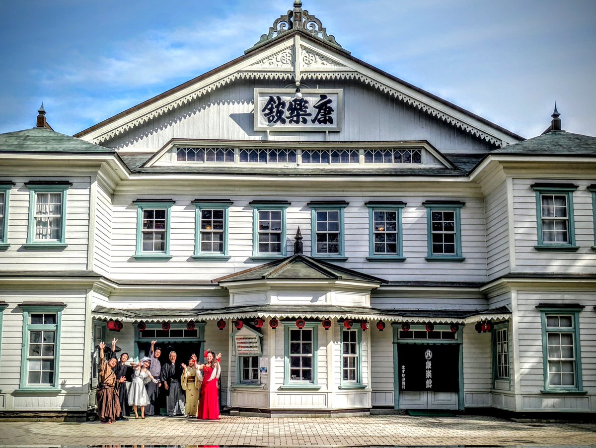 cihhhha's tweet image. 私の大千穐楽という事で皆様が見守る中、念願のお腹ドーンしてもらえて、動画も撮ってもらえました🤩
私、はちゃめちゃ嬉しそうな顔してました（笑）
康楽館は私のパワースポット
最後に素敵なお写真撮れました♡
#康楽館
#劇団ゆめいろ
#パワースポット