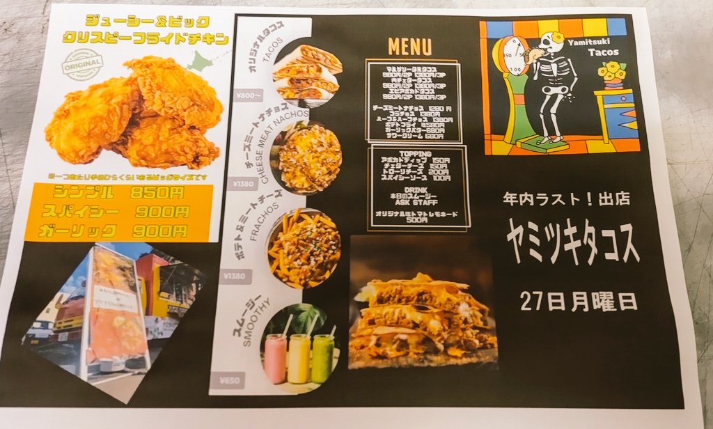 JAHidakahigashi's tweet photo. Aコープ荻伏店です
次回kitchencar
出店のご案内
27日月曜日2台出店
○ヤミツキタコス様
@yamitsuki_tacos
○ラオウキッチンカー様【初出店】
@raou293131
#ヤミツキタコス
#タコス
#ラオウキッチンカー
#布袋のザンギ
#kitchencar
#Aコープ荻伏店 https://t.co/8YgWnvi8op