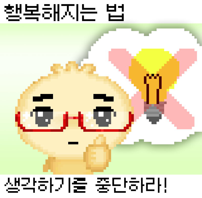 ankyungmandoo_'s tweet photo. 생각하기를 중단하기 https://t.co/oSbAyqFE5s