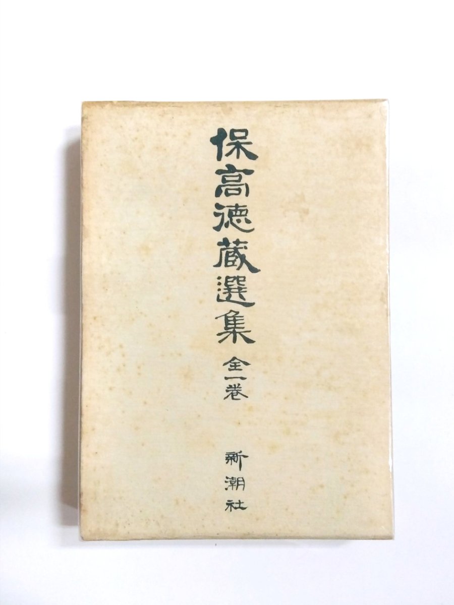 古本屋 千机書房(チキショボウ) on X