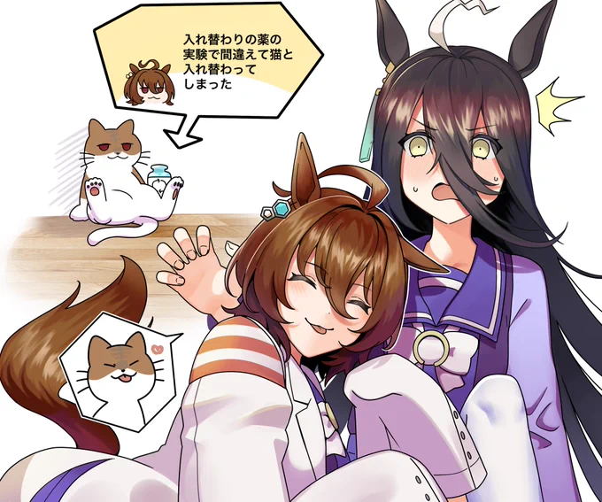 カフェにじゃれつくネコタキオンを見つめるタキオンネコ #ウマ娘 