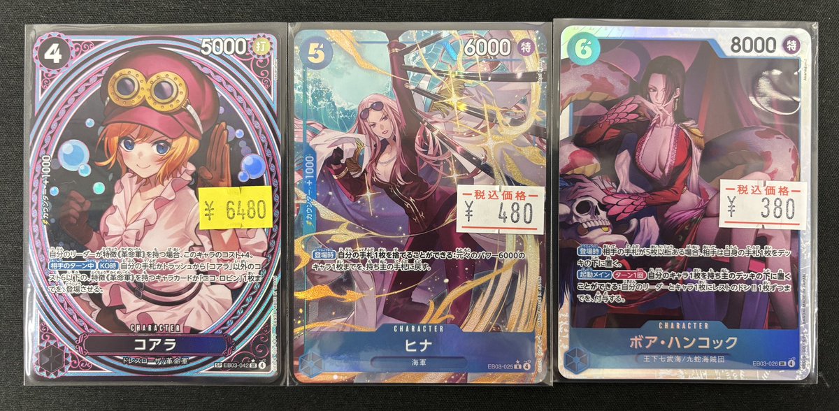 ワンピースカード　ゴッドパック　SP ヒロインズエディション　パラレル ワンピースカード ゴッドパック SP ヒロインズエディション パラレル