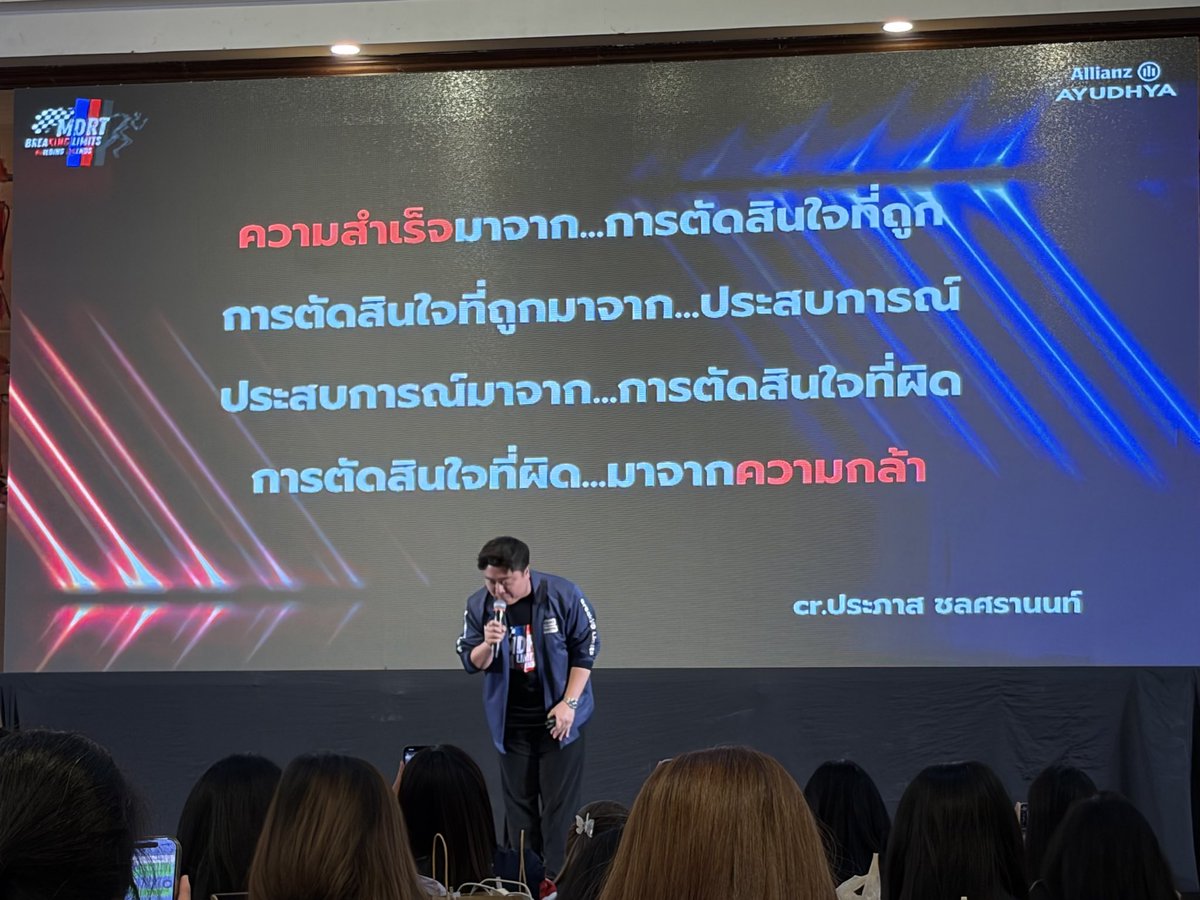 whitechickpink's tweet image. ความสำเร็จมาจาก...การตัดสินใจที่ถูก
การตัดสินใจที่ถูกมาจาก...ประสบการณ์ประสบการณ์มาจาก...การตัดสินใจที่ผิด
การตัดสินใจที่ผิด...มาจากความกล้า