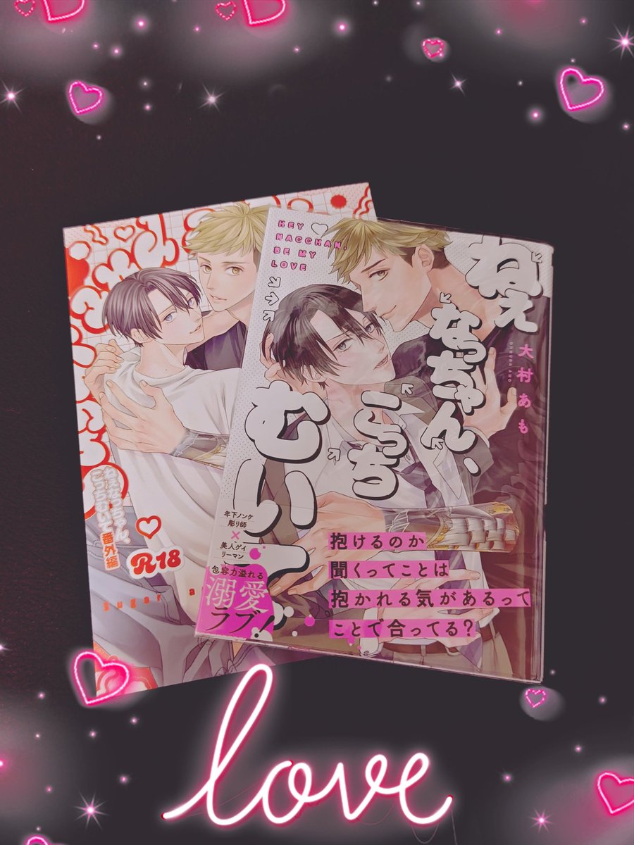 なち様 ほにゃ on X