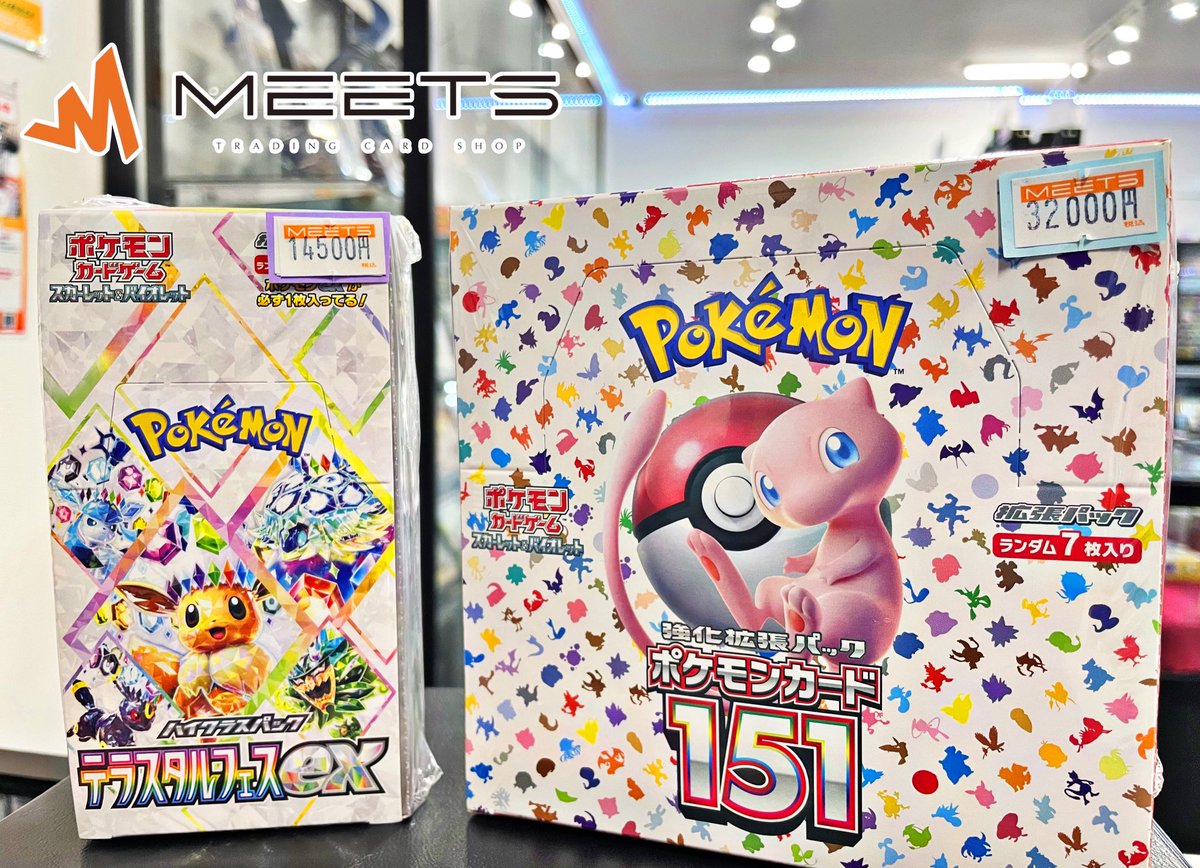 【美品】テラスタルフェスタ まとめ売り ×4枚 MEETS 大阪日本橋本店 on X