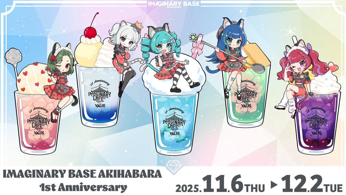 imaginary_base's tweet image. ▽ #IMAGINARY_BASE INFO ▽
💎IBA 1st Anniversary💎
✨キャンペーン開催決定✨

#VALIS 3ヶ月連続キャンペーンの第2弾は
『IMAGINARY BASE AKIHABARA 1st Anniversary』🎉
MYU店長&amp;amp;NEFFY店長&amp;amp;VITTE店長プロデュースのコラボメニューや、1周年を記念した書き下ろしグッズが登場🎂🎊…