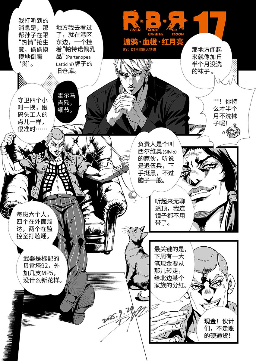 DTM霹雳大铁锚 tweet media