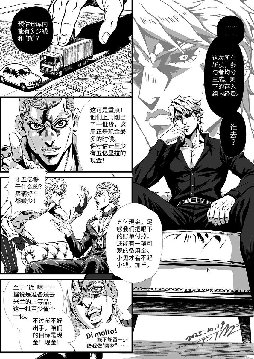 DTM霹雳大铁锚 tweet media