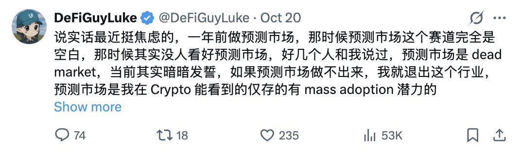 DeFiGuyLuke 用中文发布的关于预测市场复兴及大众采纳潜力的帖子