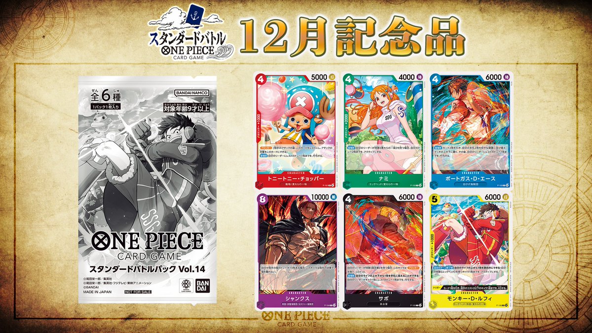 ☆お知らせ☆ 12月より公認大会「スタンダードバトル」の記念品が