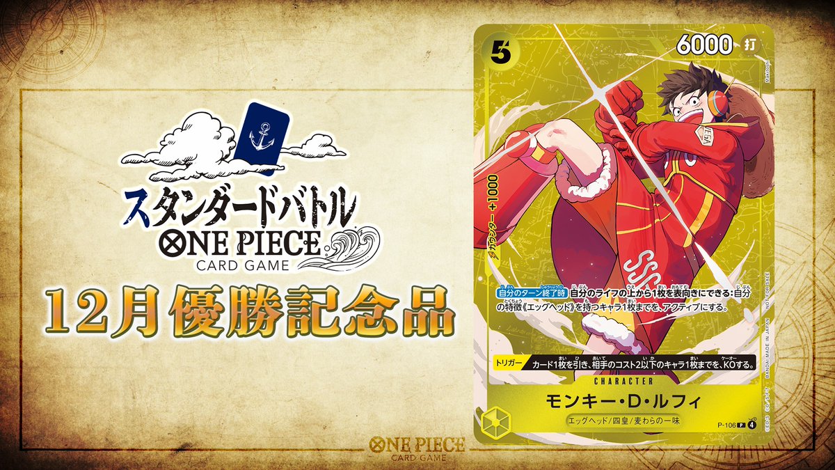 ☆お知らせ☆ 12月より公認大会「スタンダードバトル」の記念品が