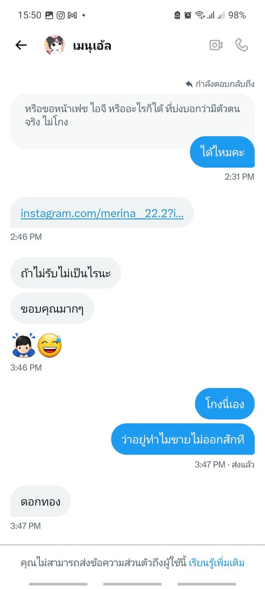 selabina_'s tweet photo. อีนี่โกงค่ะ ระวังด้วยนะคะ คนโดนหลายรายแล้ว #ส่งต่อไอโฟน #ไอโฟนมือสอง #ส่งต่อไอโฟนมือสอง #คนโกง #มิจฉาชีพ #ซื้อขายไอโฟน #หลอกลวง https://t.co/yndRr4o2a7 https://t.co/hKAZc5mPe4 https://t.co/0Ido2x01Q5