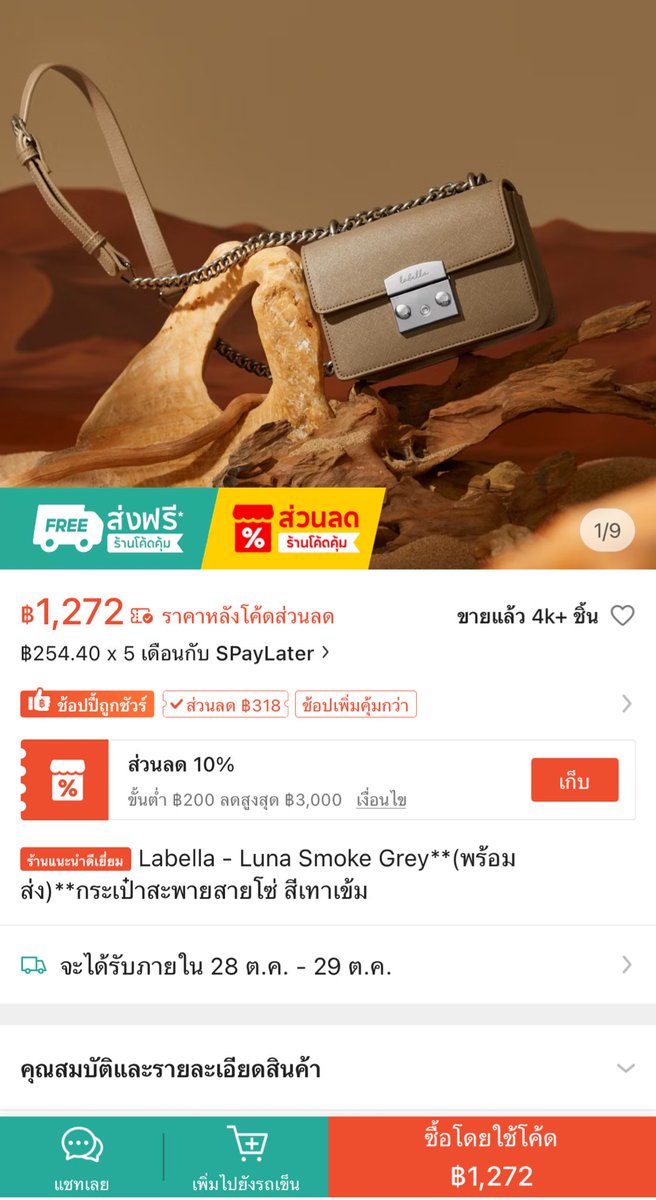 Num0906's tweet image. ซื้อไม่ซื้อ ซื้อไม่ซื้อ🤔💭