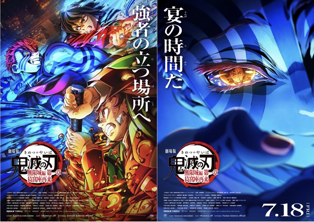 ◢◤ 劇場版「鬼滅の刃」無限城編 第一章 猗窩座再来 📢興行収入速報