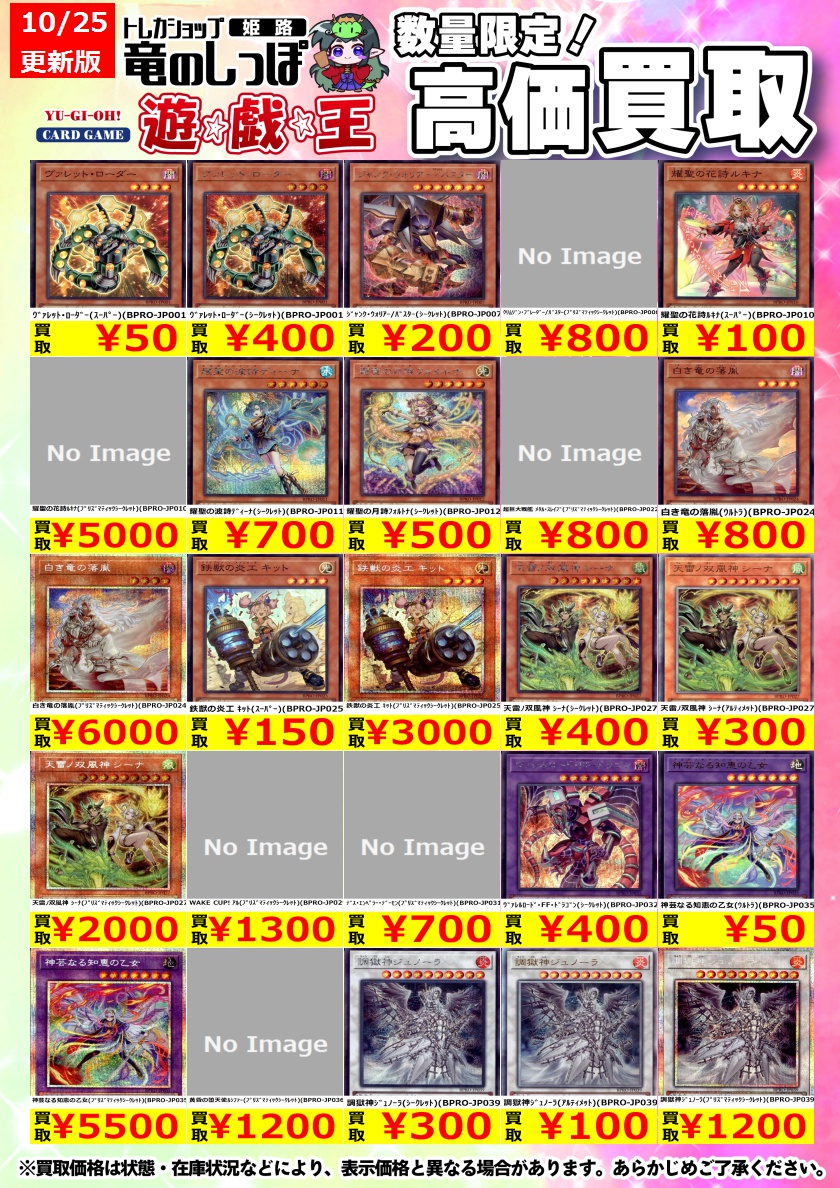 竜のしっぽ 姫路店 on X