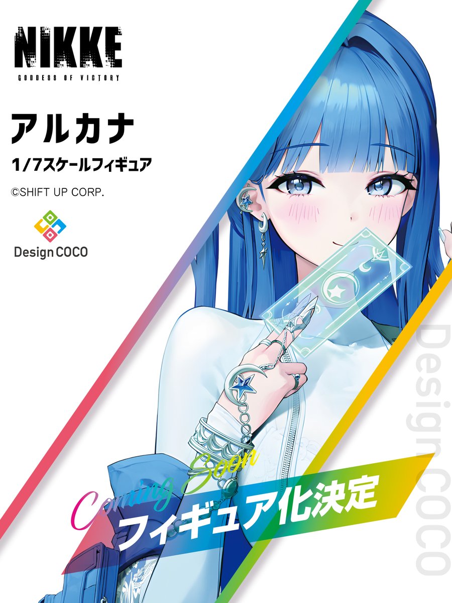 designcoco_t's tweet image. ／
制作進行中!!
＼
大人気ゲーム『勝利の女神：NIKKE』より「アルカナ」のフィギュアを鋭意制作中！
発売をお楽しみに🌙

#NIKKE #ニケ #メガニケ #アルカナ #デザインココ