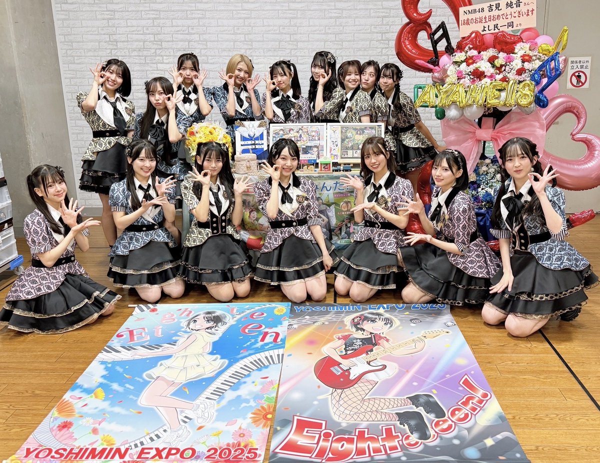 青春！#恋のDestination公演】 🎈#吉見純音生誕祭2025🎈 落ち着いた