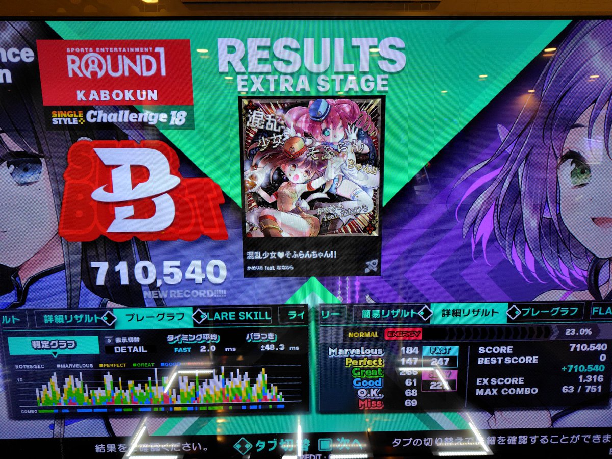 kabokun_ddr's tweet image. そふらんちゃん鬼クリア〜〜〜
まるでわからんかったけど、鬼畜な滝とかが無いからクリア自体はまあそんなムズくないかも