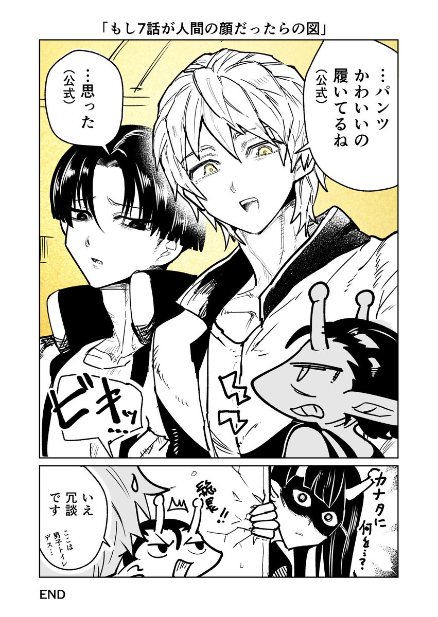 ミルキーサブウェイ