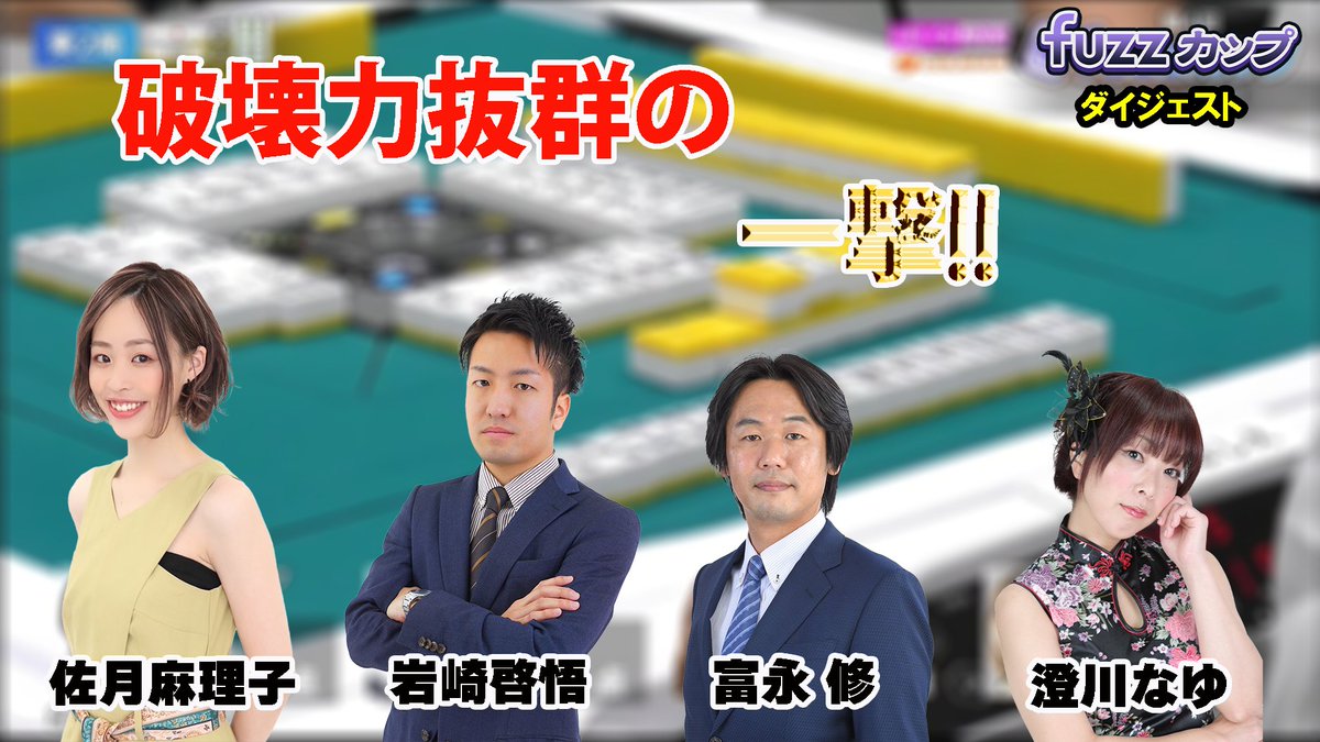 プー子です。狼雅 2点 日本プロ麻雀協会 on X