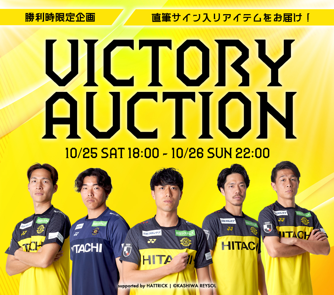 激レア】新品 柏レイソル AFCジャケット サイン入り ナイキ 激レア