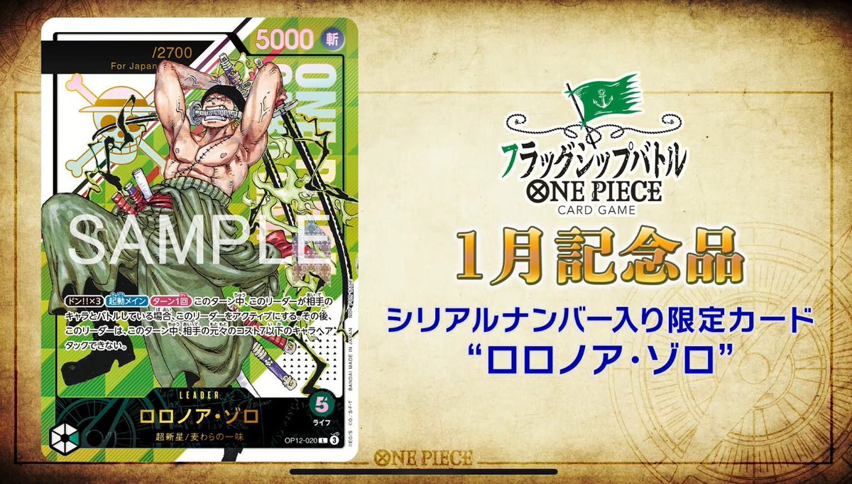ワンピースカード速報ドン通信🏴‍☠️ on X