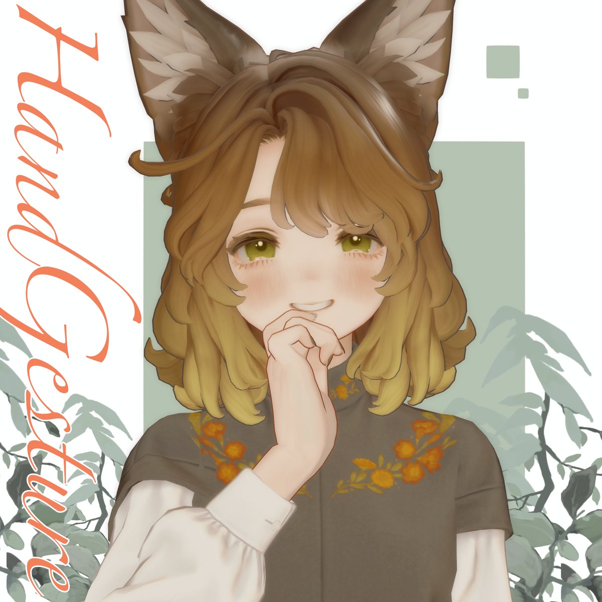 自作ハンドジェスチャーを公開しました！
明日まで無料でダウンロードできます～
ぜひ使ってみてください～！

【期間限定無料】おじじハンドジェスチャー【マリシア対応】 | おじROOM ojiji3.booth.pm/items/7579478 #booth_pm 
#VRChat #Marycia3D