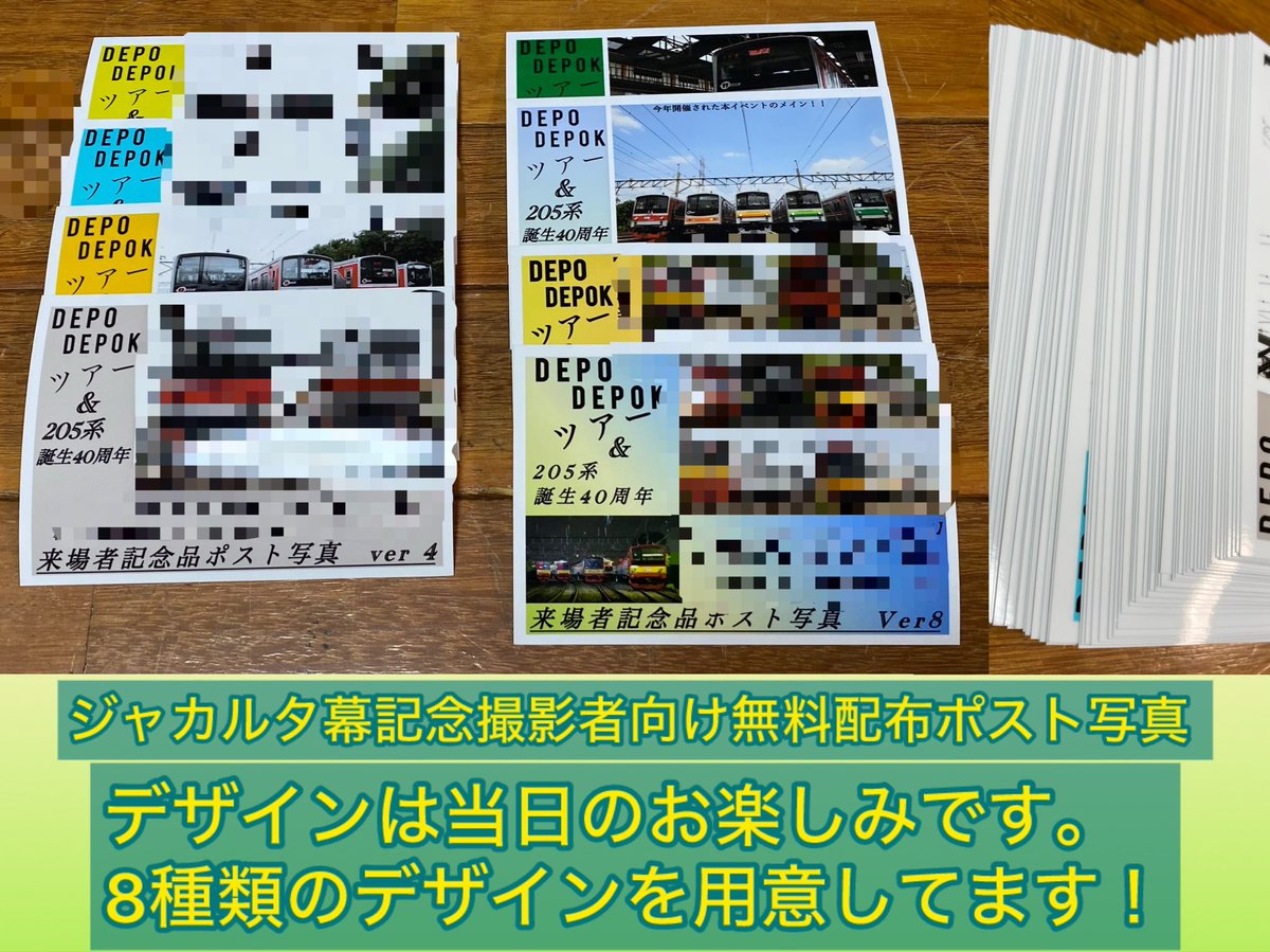 205keiproject's tweet photo. いよいよ明日10月26日開催！
「Depo Depkツアー写真展&amp;貴重品展」を開催いたします！

Depo Depokツアー関連の約50枚の写真展に加えイベントで使用された備品の数々、一時帰国を果たした205系ジャカルタ幕などを展示をいたします
是非、皆さんのご来場をお待ちしてます！

詳細は引用RTをご覧ください https://t.co/ggaTWEf05j